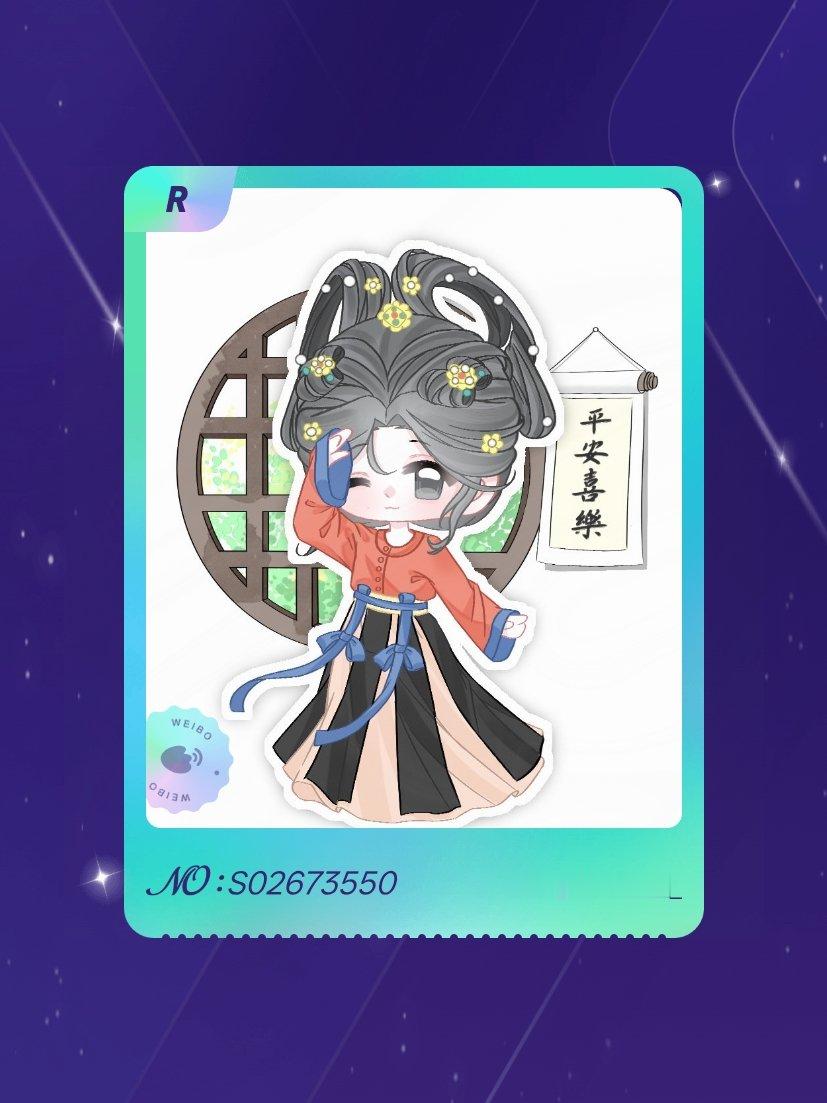 鞠婧祎 手气不错！我在鞠婧祎“万花寻夏抽卡”活动中成功抽到了R卡“掖庭初见”，快