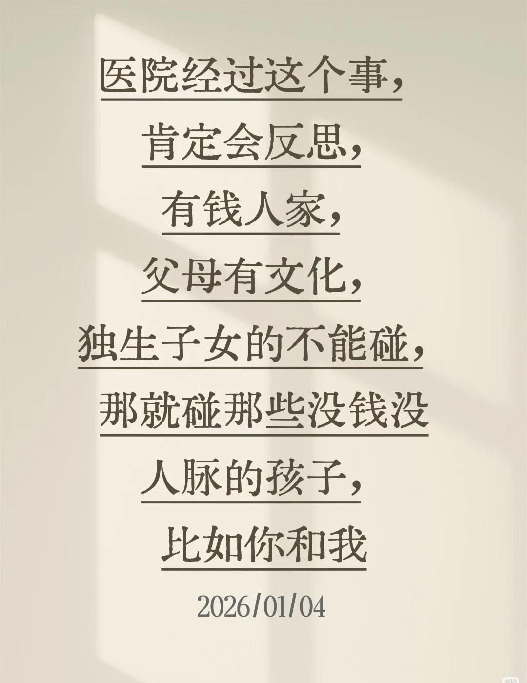 蓉蓉栽树后人乘凉，没有理由不支持他们，因为首先我是个人，再者我是个母亲
蓉蓉栽树