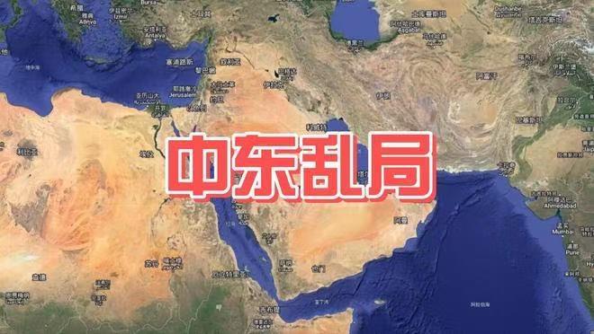 2026年刚开年，中东局势就呈现鲜明对比。美英忙着从军事基地撤人、渲染紧张，中国