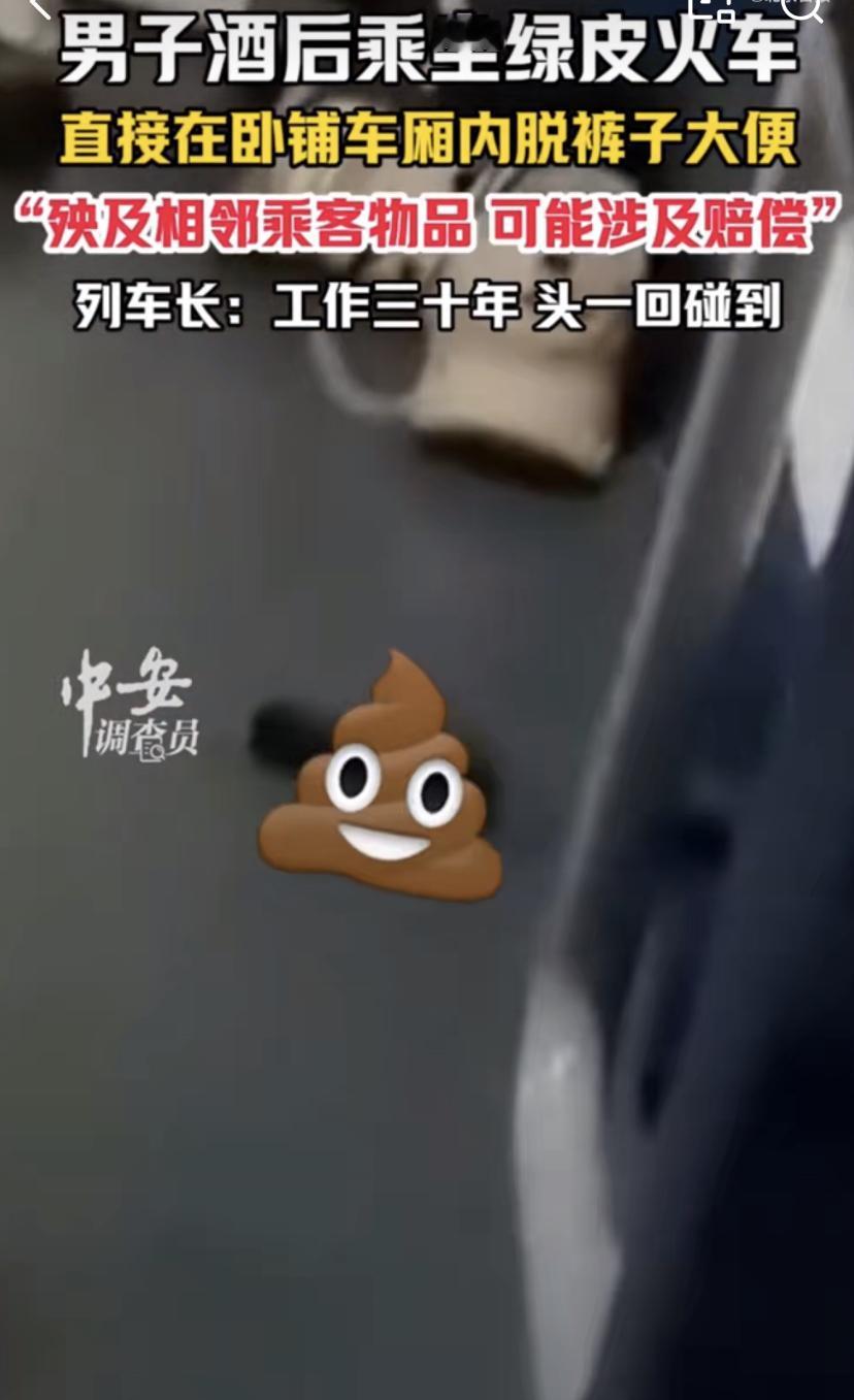 前两天晚上，从洛阳开往宁波的K165次列车上，出了件让人哭笑不得的事儿。车停南阳