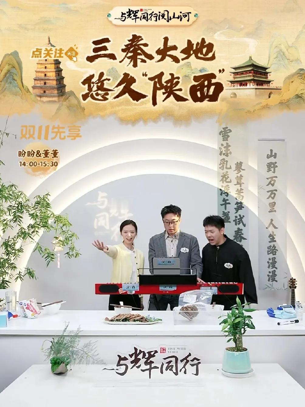 与辉同行才艺三人组：小贝、传熙、汉森
一首《向天再借五百年》唱得好听[鼓掌][鼓
