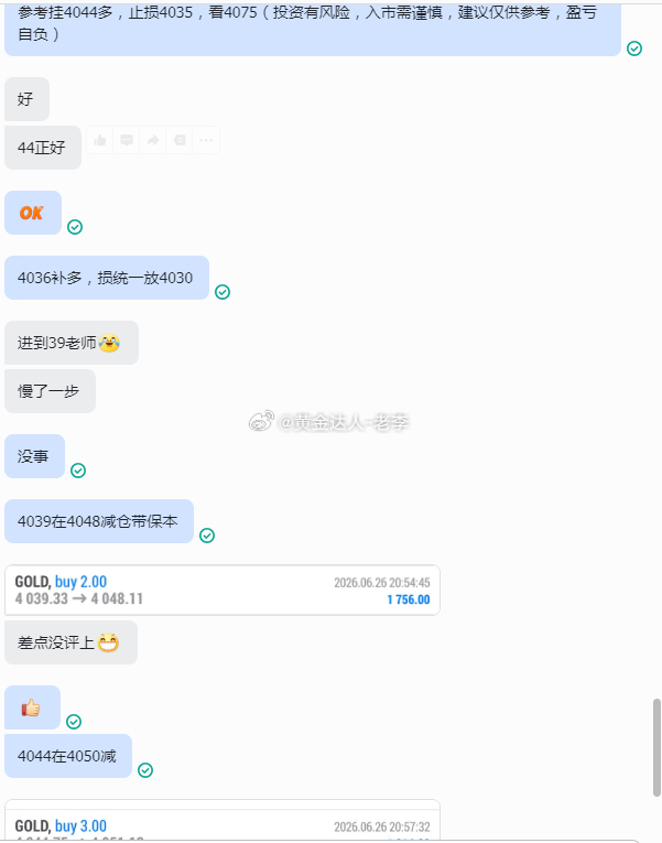 黄金 我们4044的多单在刚刚触及4050浮盈60点但老李并没有顾及蝇头小利进行
