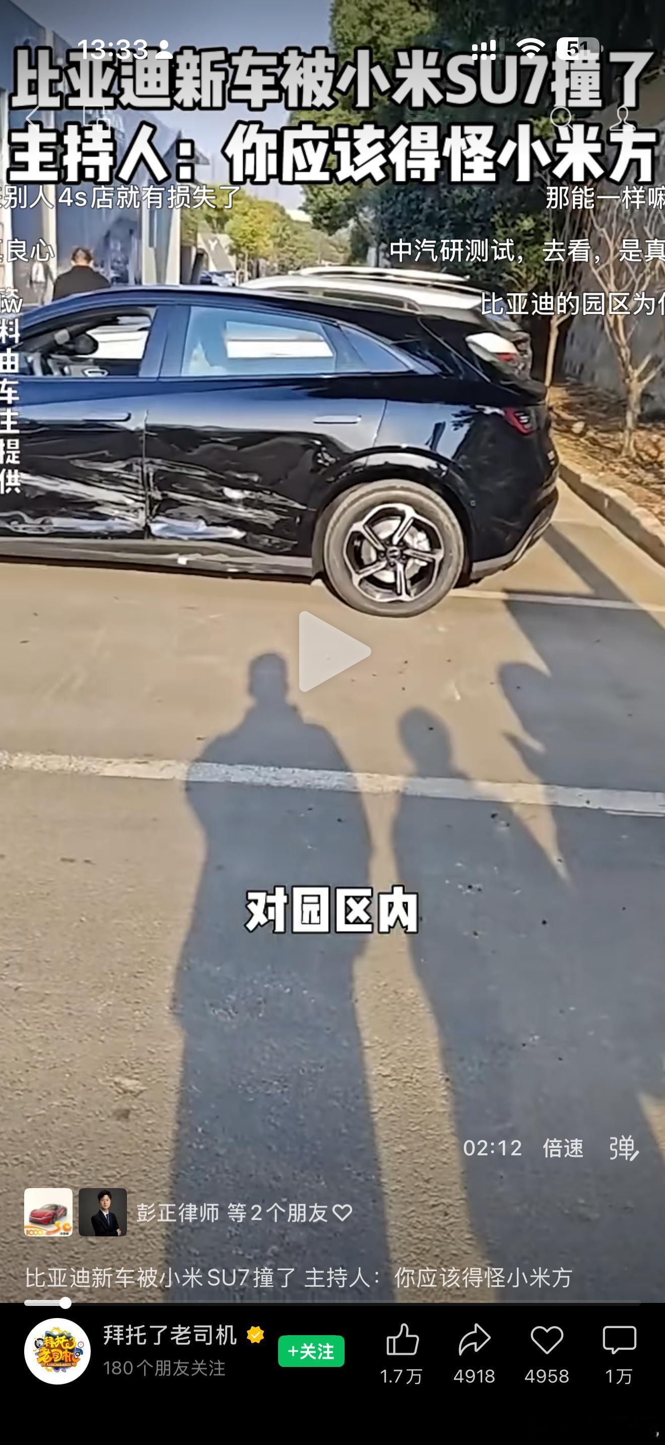 真服了…有些人真的不讲理买了新车在出园区打临牌的时候被其他车撞了4S店给客户更换