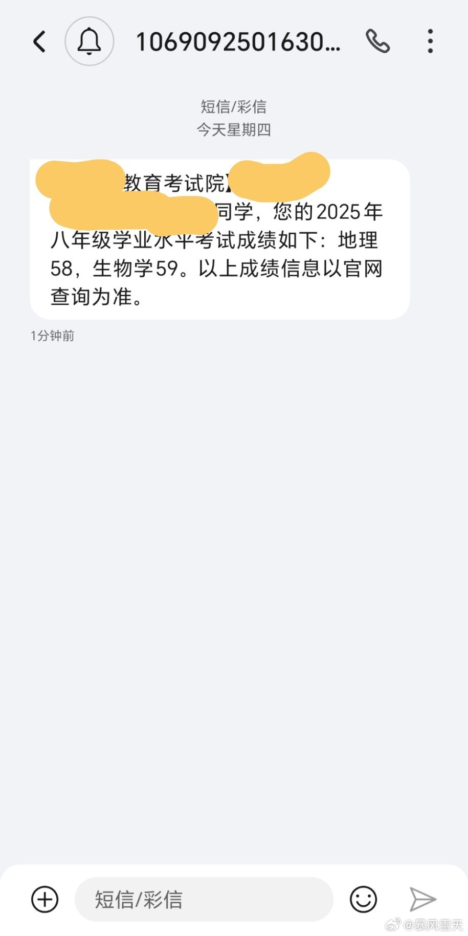 生物，地理中考成绩出来了，满分60分，儿子对这个分数很满意，说至少没留遗憾。河北