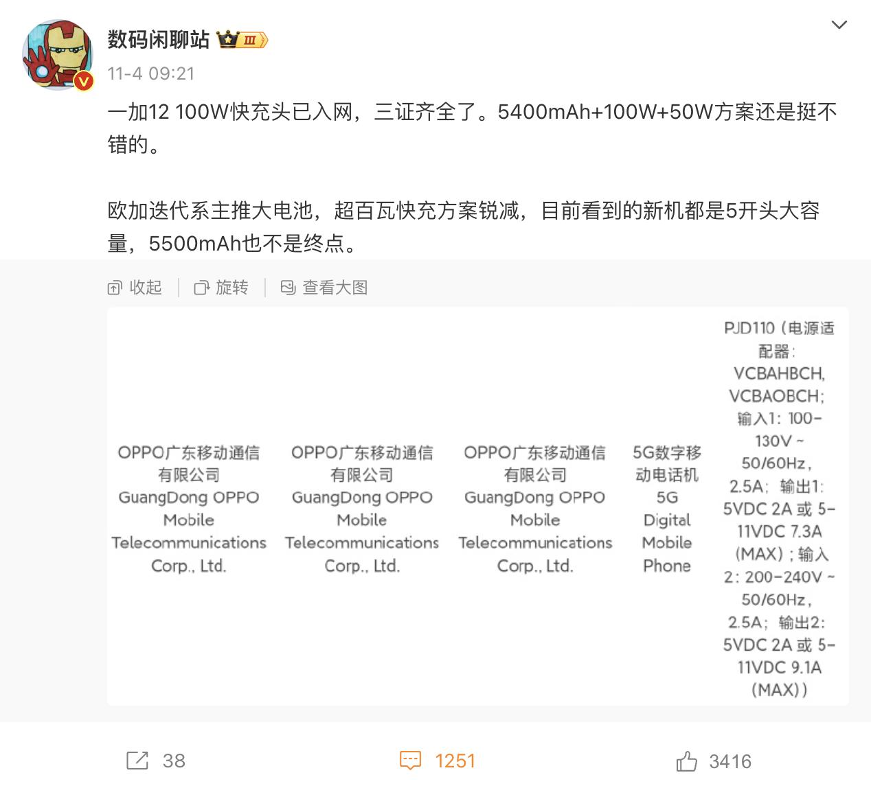 干翻友商Pro机型？感觉一加12这次有备而来的啊[惊呆]给大伙盘点一下一加12的