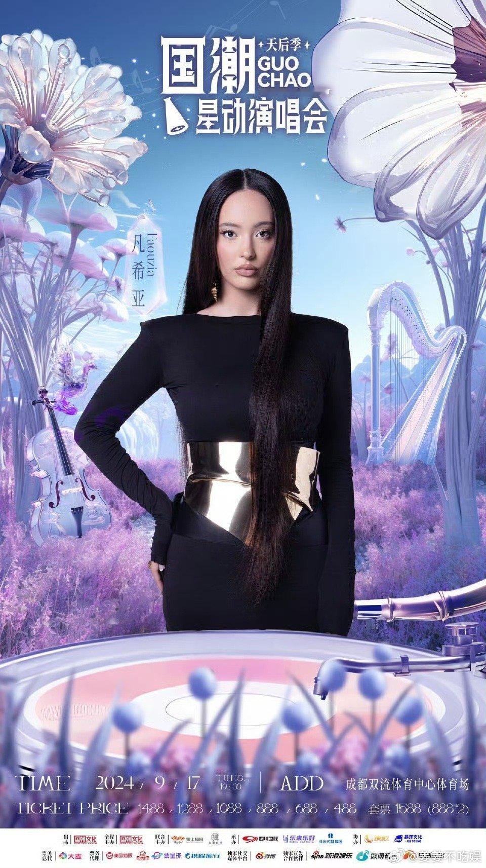 #张韶涵[超话]##张韶涵凡希亚同台#我觉得太喜欢这样的氛围感了，而且对于我们来