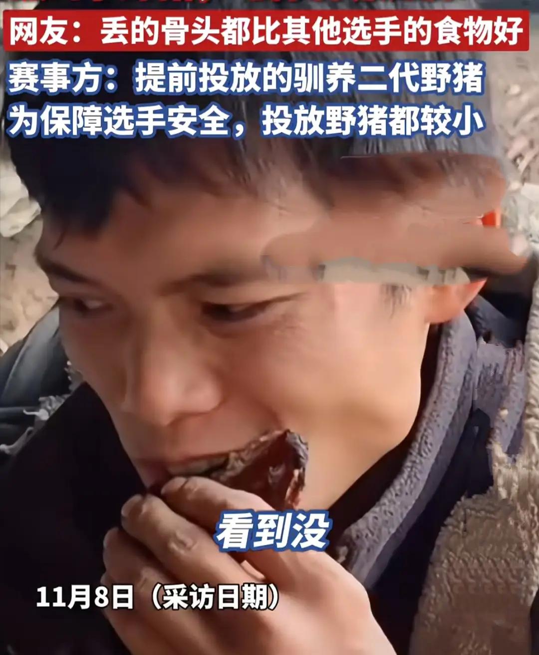 荒野求生选手抓到野猪的那一刻，仿佛整个世界都静止了。汗水与泥土交织在脸上，眼神中