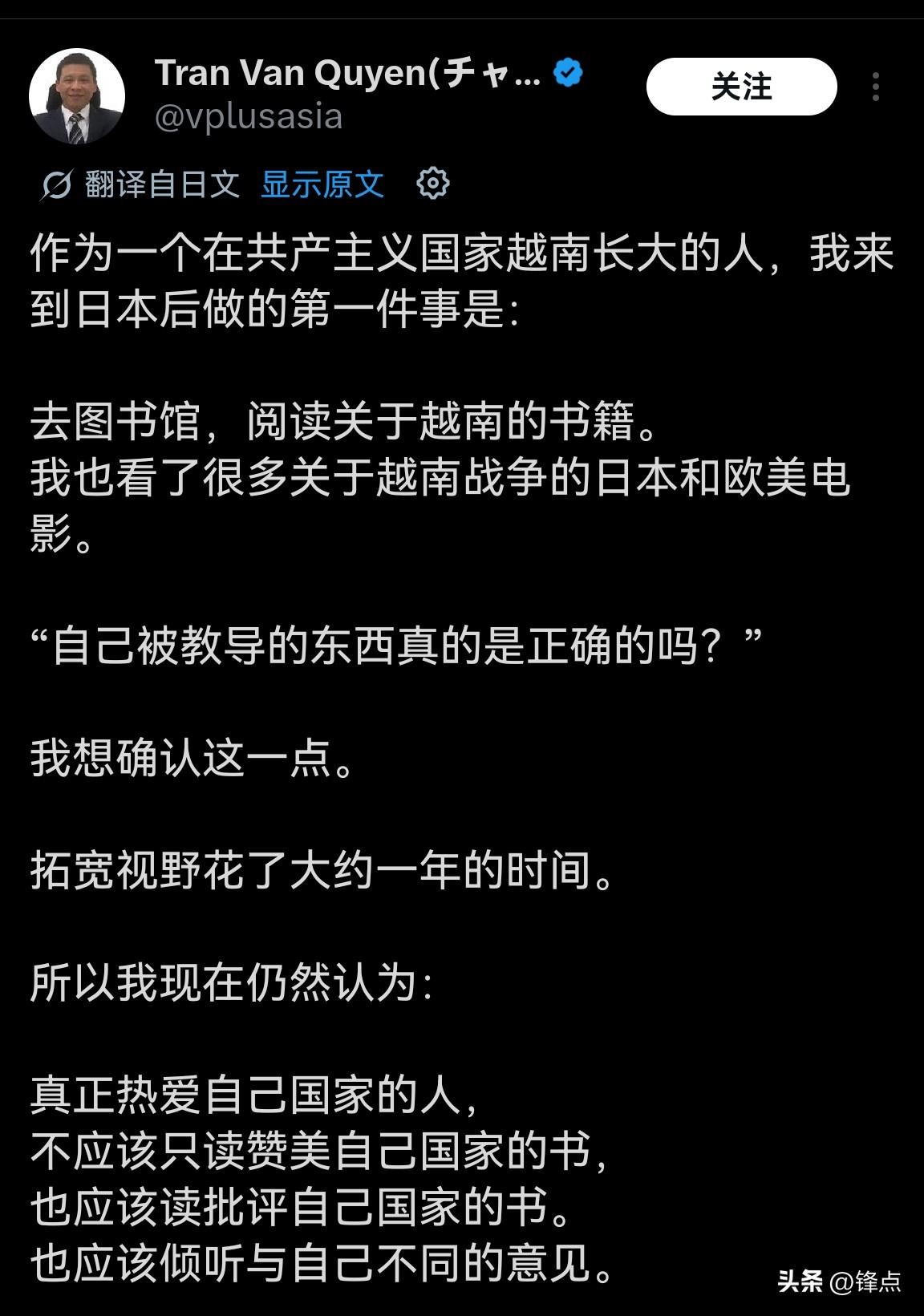 来自一名越南“润人”的反思！

他说自己来到日本后的第一件事，就是去图书馆看有关