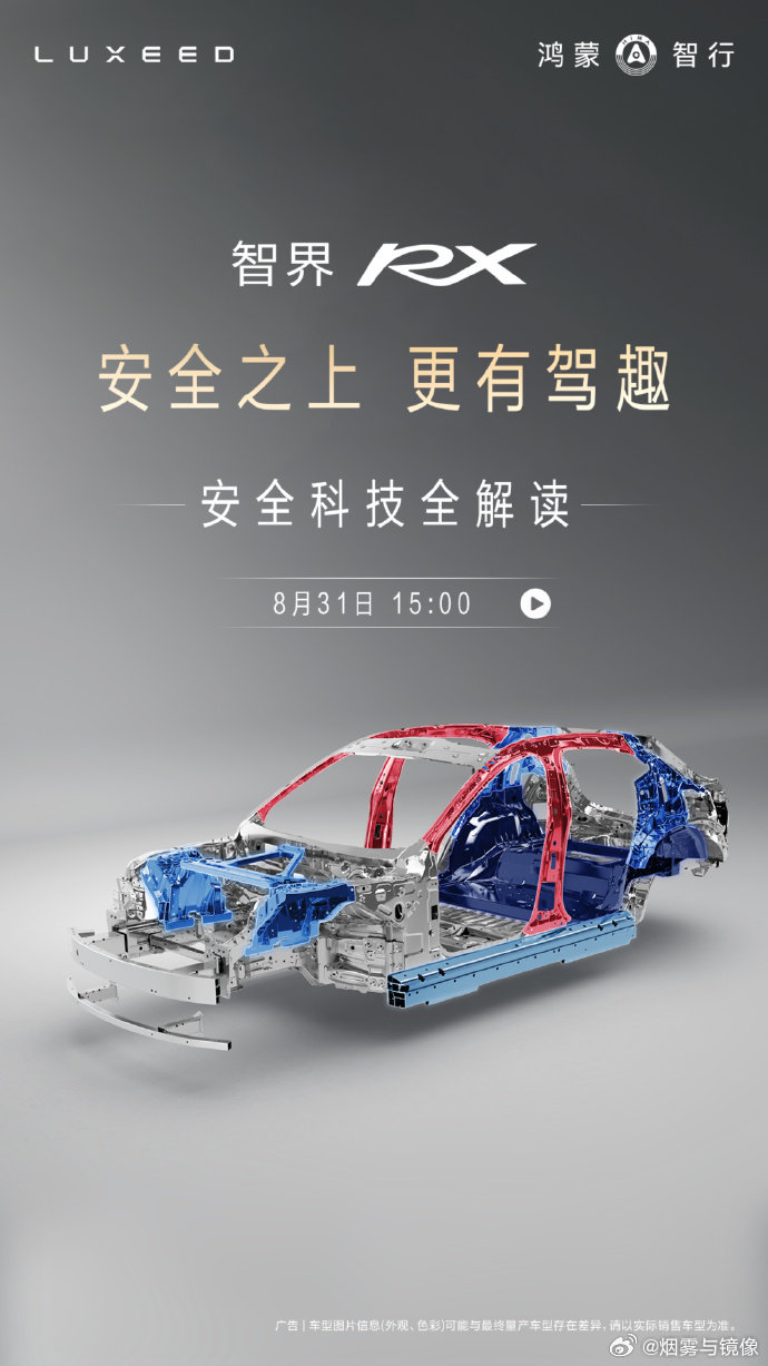 赵长江回应智界RX前备箱小我终于读懂智界RX前备箱的取舍逻辑，也更理解这台为驾驶