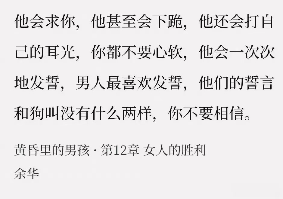 给男人花钱倒霉一辈子，心疼男人就是倒霉的开始。一句评论就踩到了屌丝蝻的痛脚了。笑