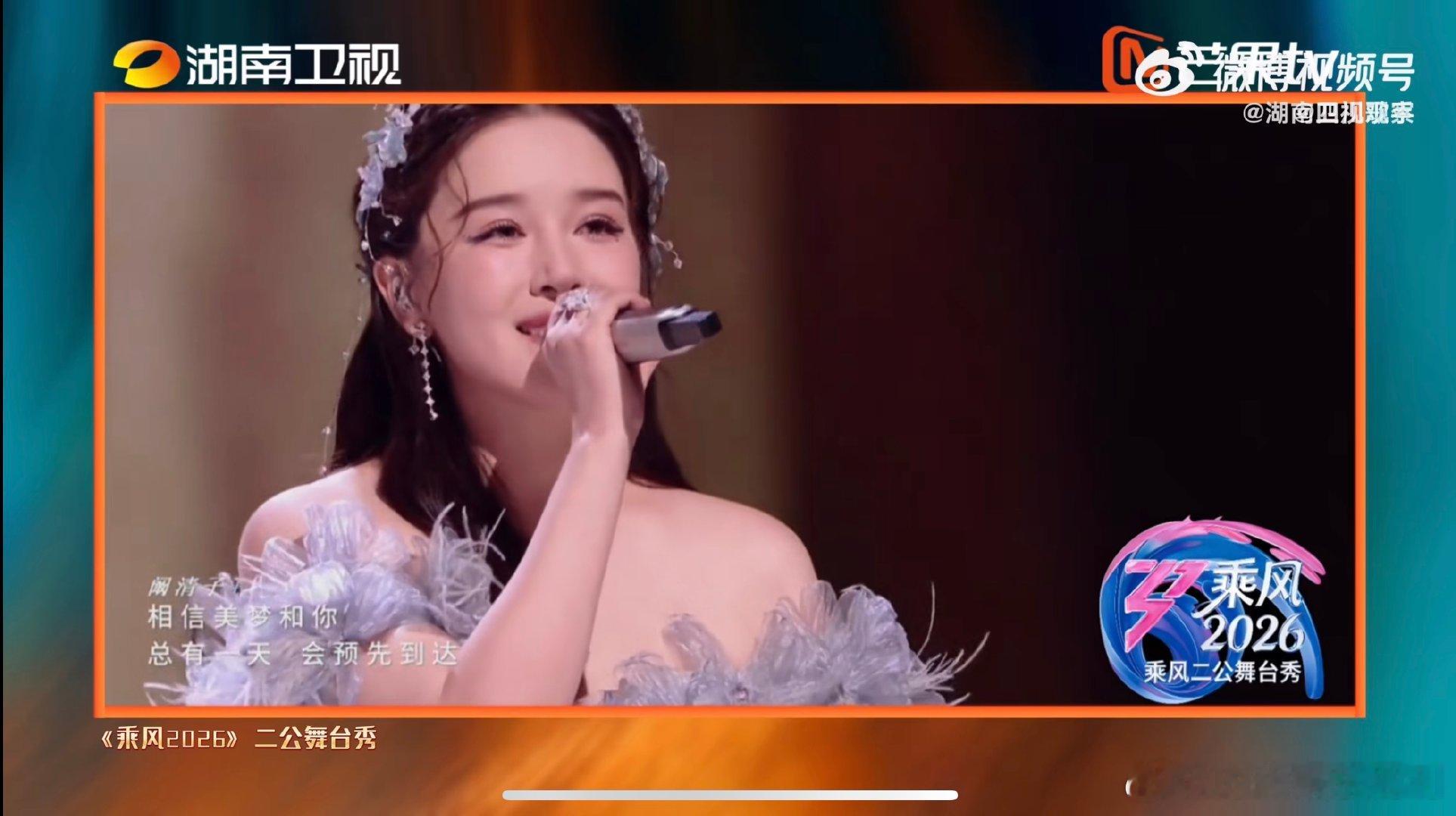 阚清子想上歌手歌手2026全网网友纷纷鼎力支持，坐等姐姐明年以踢馆选手身份亮相舞