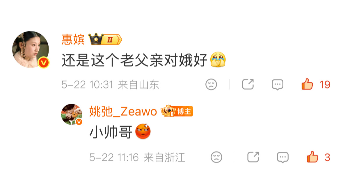 获姚弛老父亲一嗔怒 