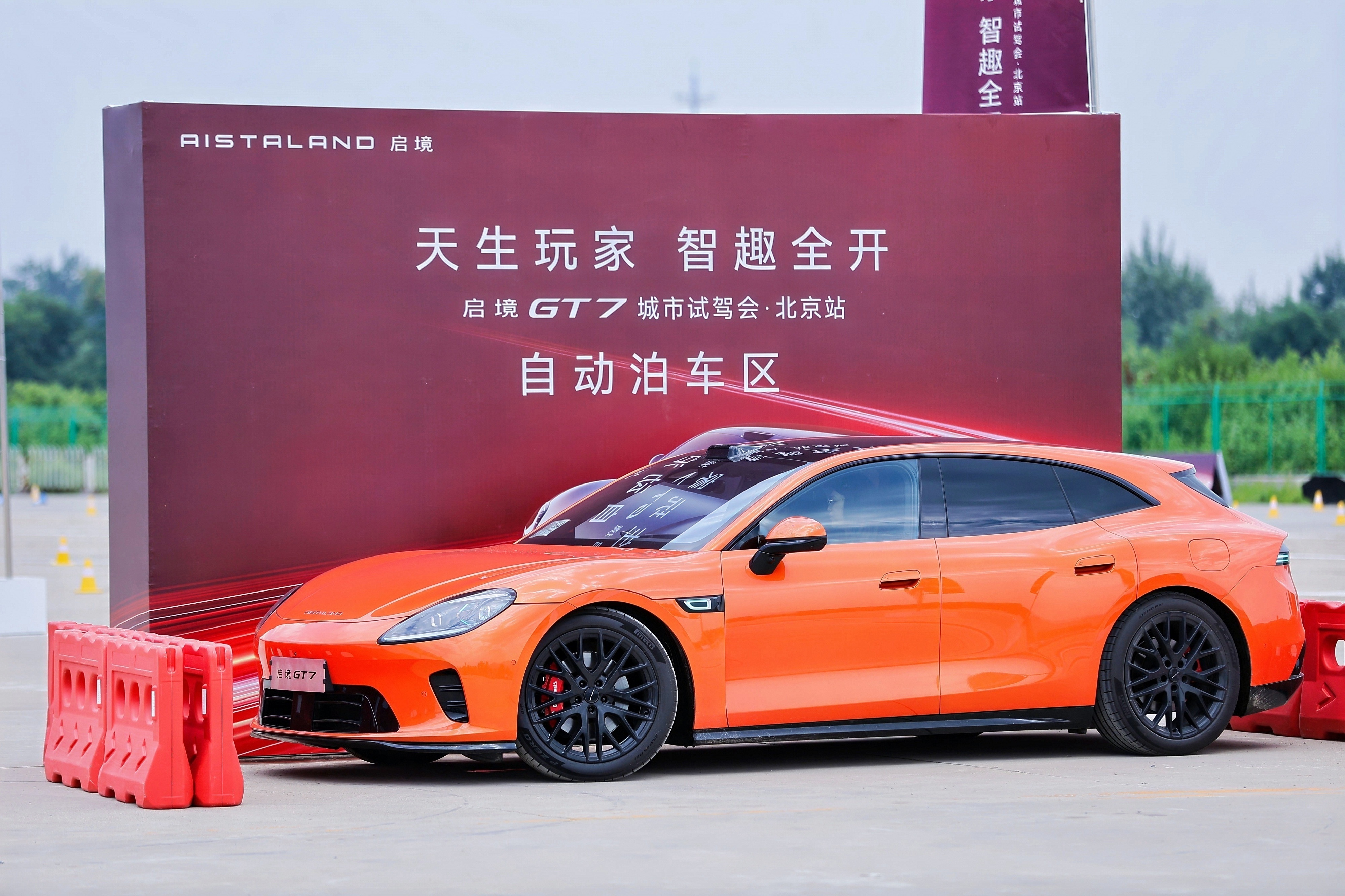 启境GT7已经开启实车试驾了，首批开放北京、上海、杭州、武汉四座城市。试驾包含城