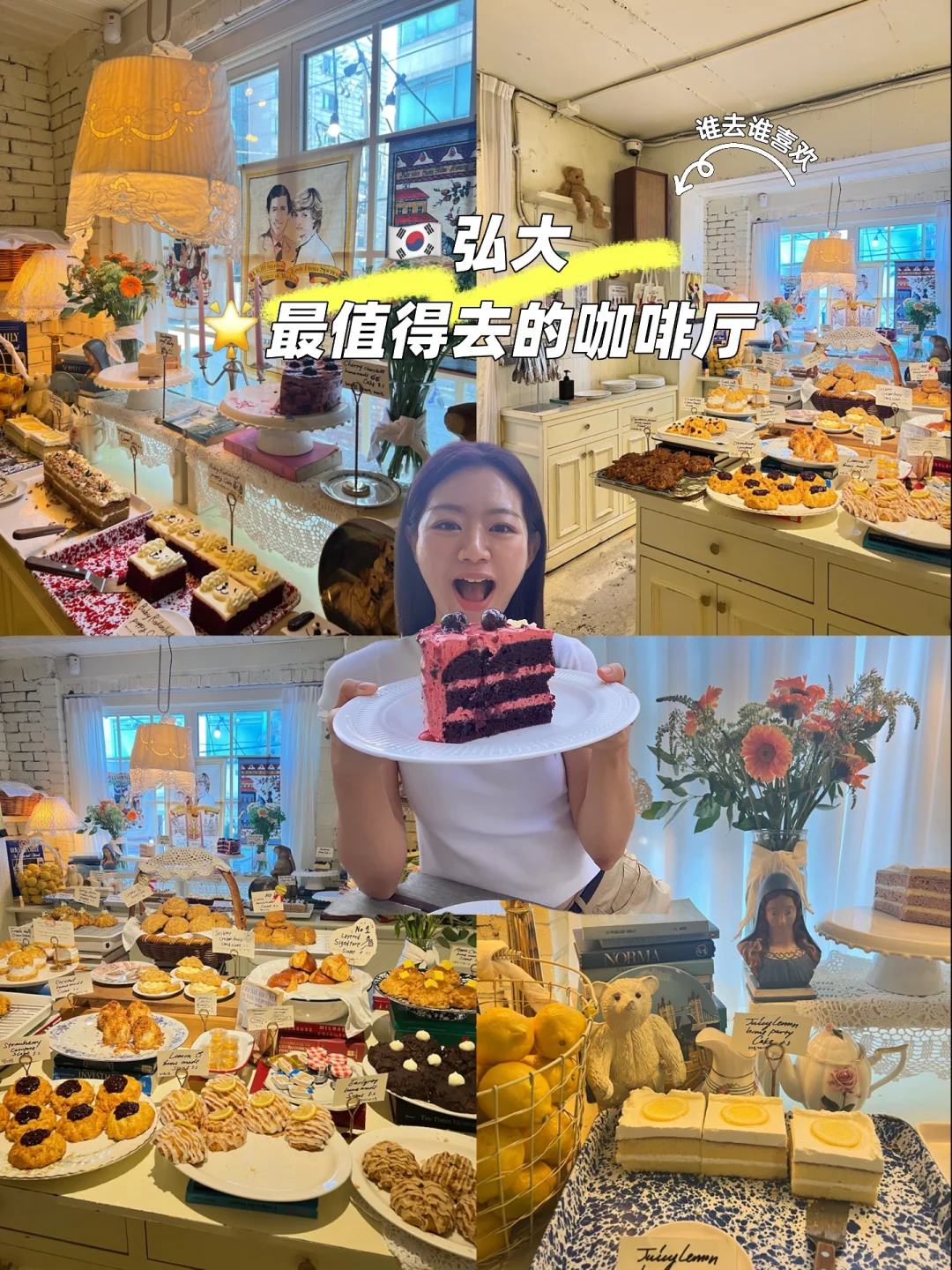 🇰🇷弘大这家咖啡厅真的无敌了‼️捡到宝😱