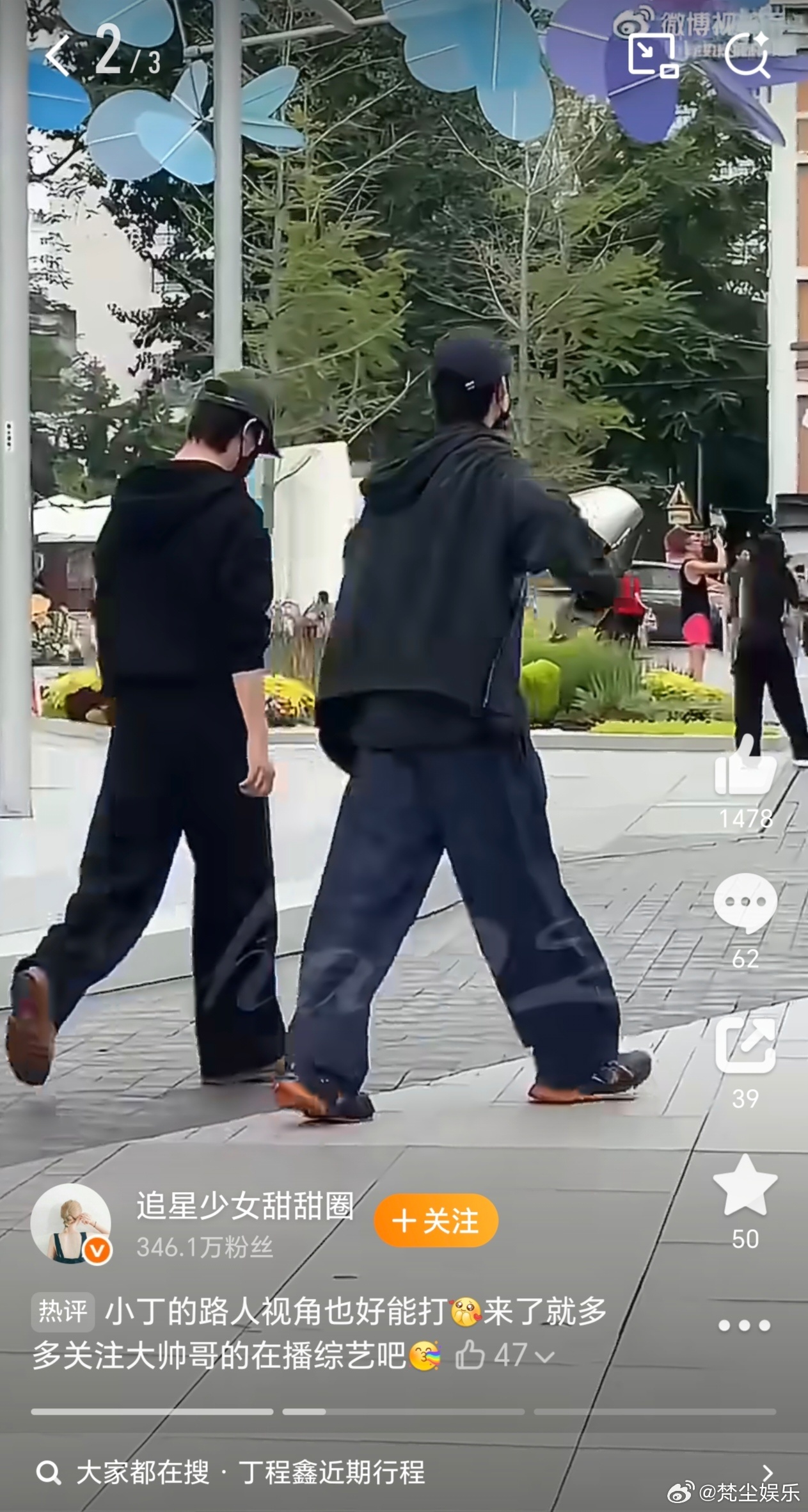 三里屯偶遇丁程鑫网友在北京三里屯偶遇丁程鑫私下逛街，穿搭简约日常，整个人状态松弛