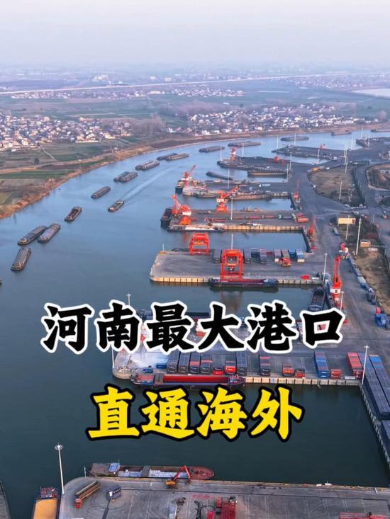 让河南从内陆復地走向开放前沿——周口港通江达海
地处中原的大河南，不临江、不达海