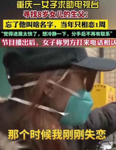 冲动是魔鬼！重庆一女子失恋后，跟刚认识不到2小时的男子发生关系，仅过7天，女子提