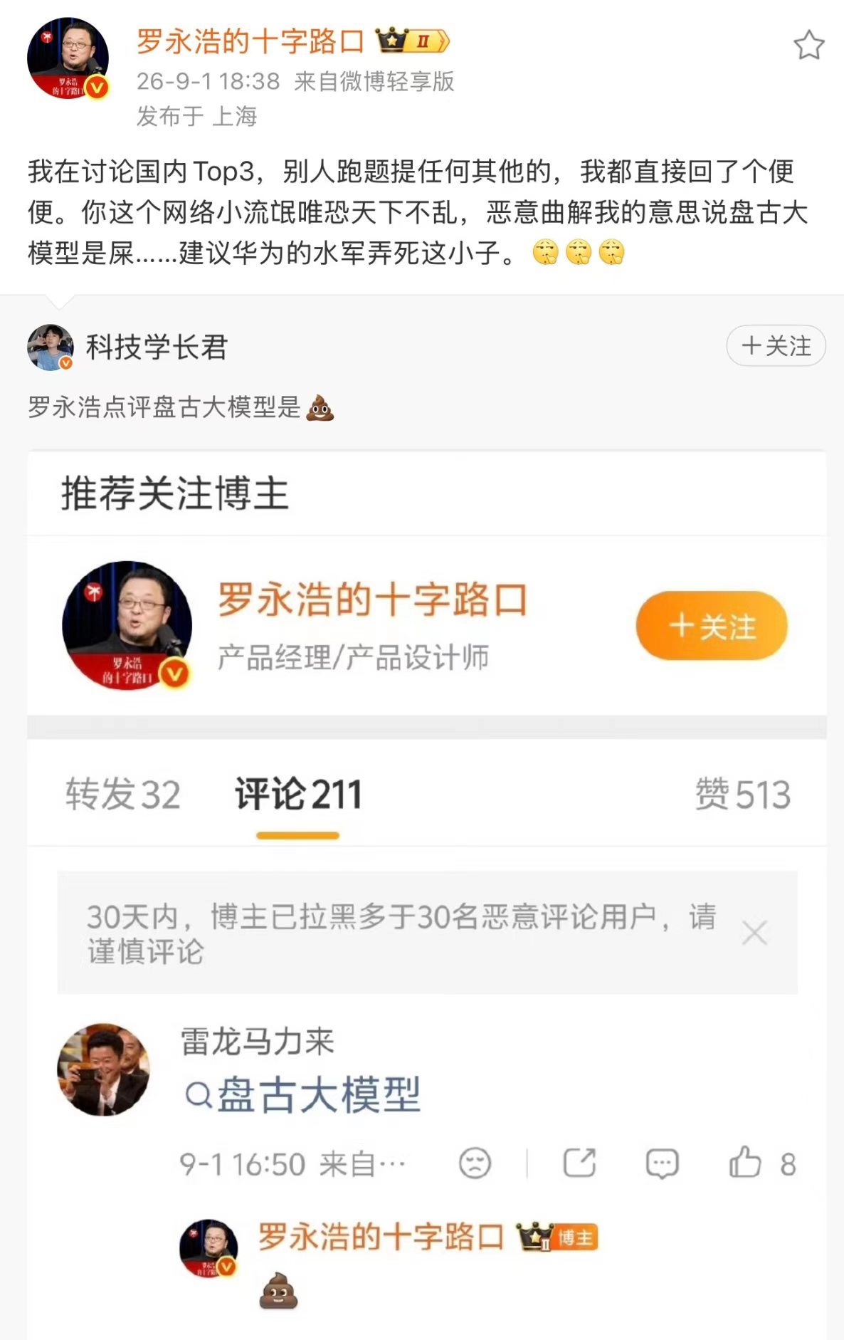 哈哈哈哈哈哈哈哈哈 ​​​