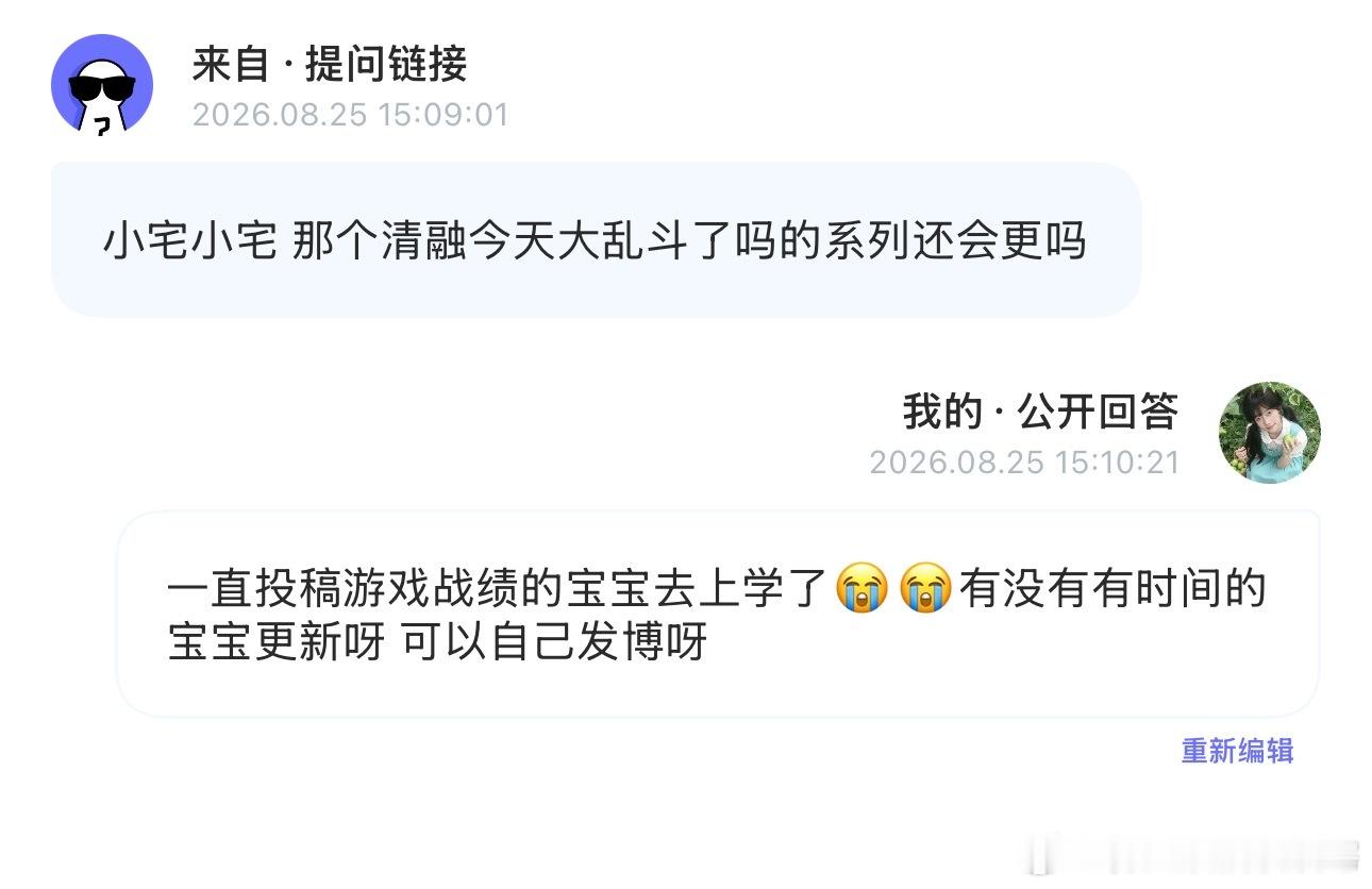 求😭 