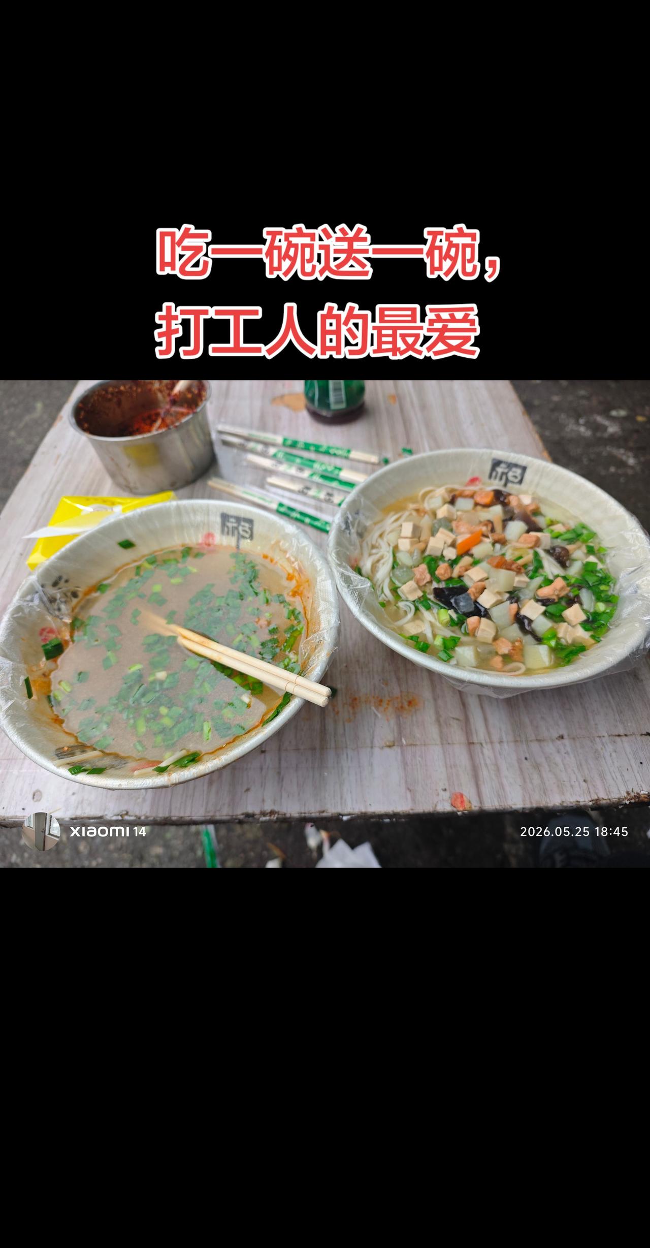 对于我们打工人来说，吃饱吃好是最理想的状态。
西安高新某厂门口有一家坐席臊子面，