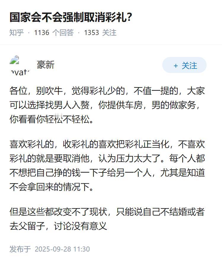 国家会不会强制取消彩礼？