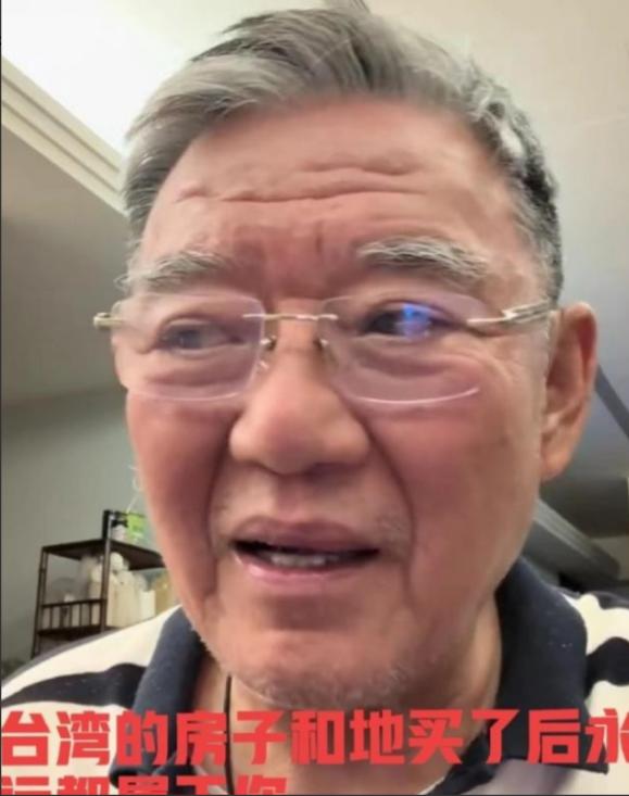 李立群说的这话，好多人听了心里都咯噔一下。台湾地区的房子和地，买了就永远是你的，
