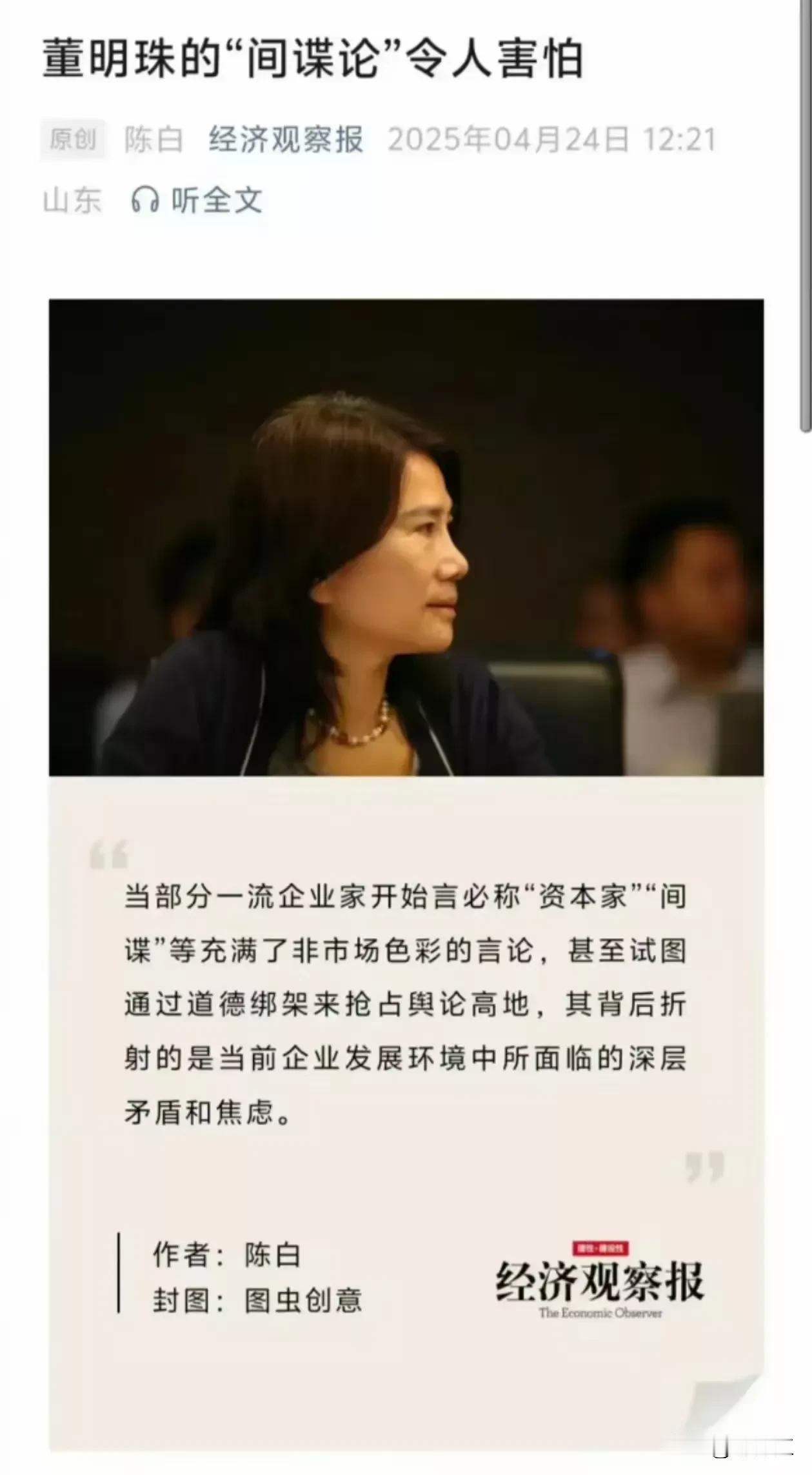 司马南诋毁民企，董明珠污蔑人才。一旦人才流失和民企消亡，人们将迎来一个空间颓靡和