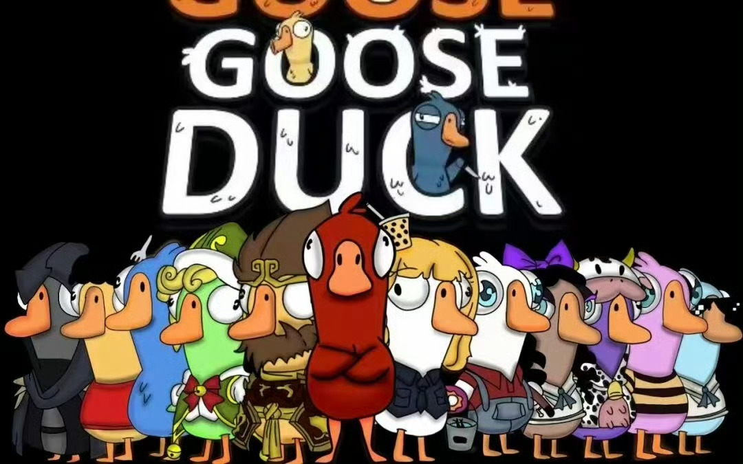 秦岭笑谈大司马小米高管直播玩鹅鸭杀 这波跨界联动芜湖起飞🛫！小米高管做客鹅鸭杀