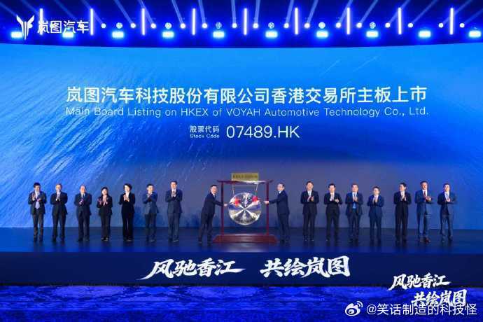 邵明峰称泰山X8拔高了大五座标杆岚图港股上市官宣空间王炸泰山X8岚图正式登陆港交