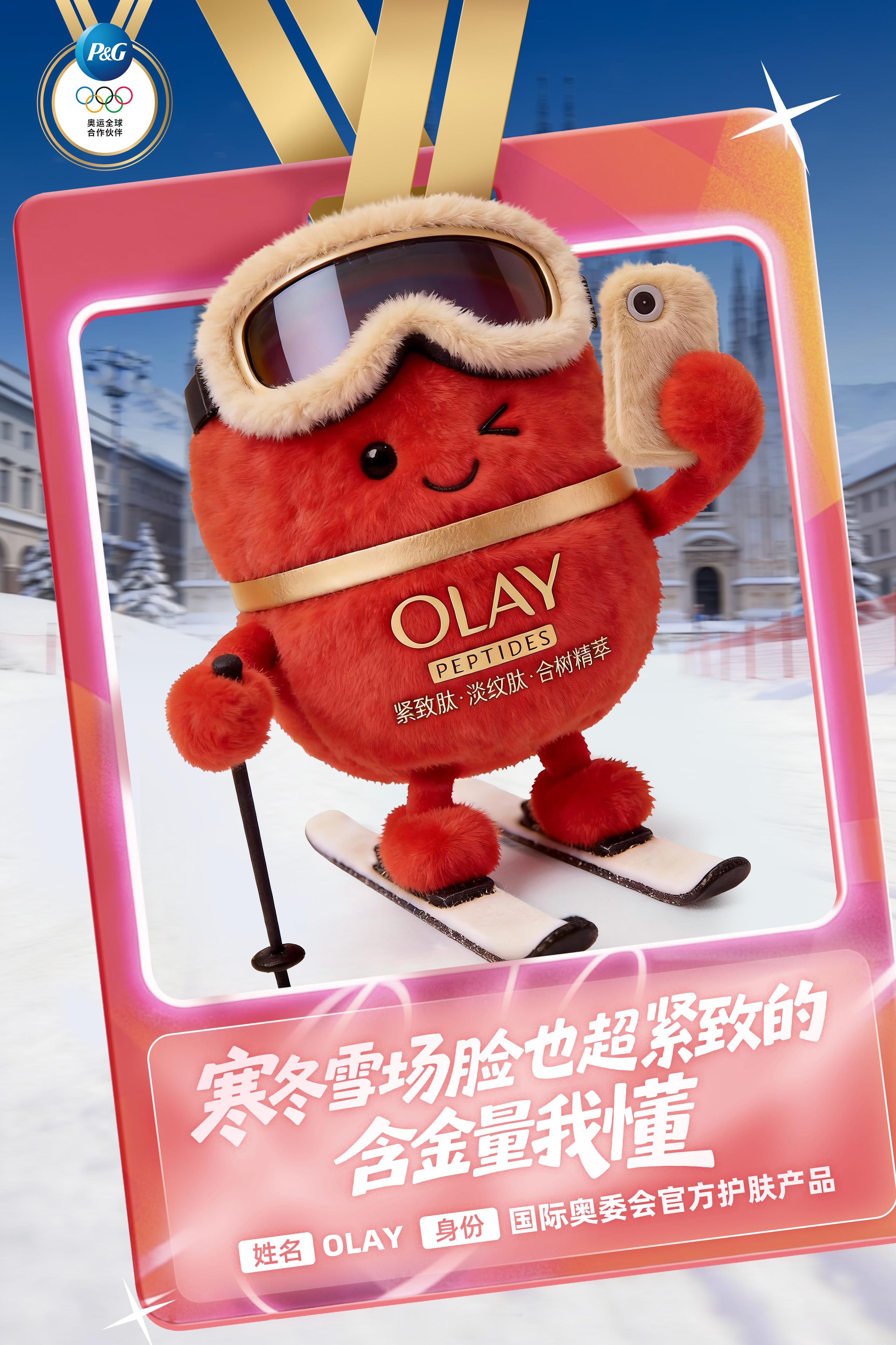 开幕式前方高萌谁被宝洁冬奥AI萌宝狠狠戳中萌点！🥹软fufu奶萌造型+冰雪项目