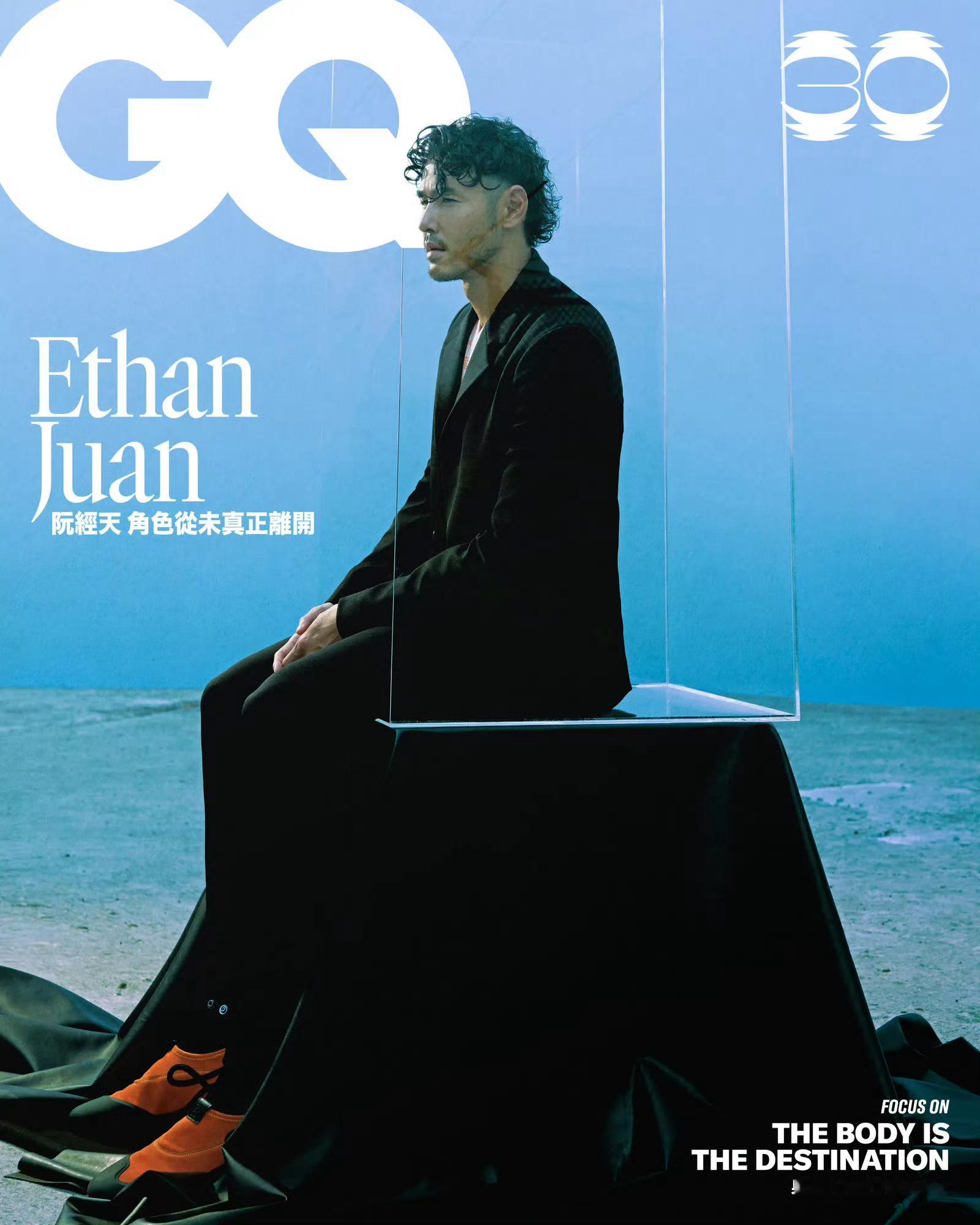 阮经天✖️GQ Taiwan 九月刊封面大片 