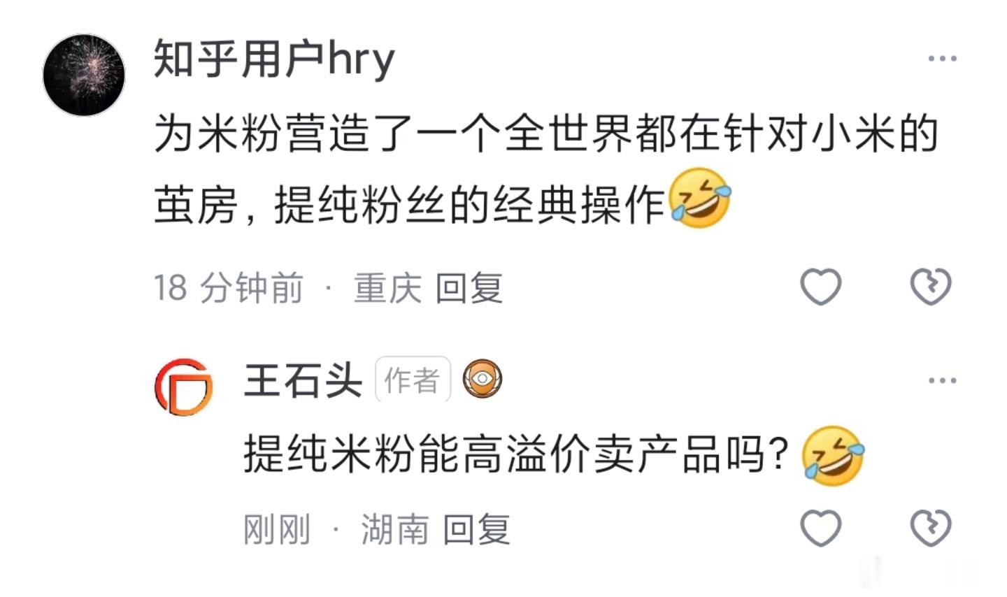 我就问个问题：提纯米粉能高溢价卖产品吗？ 