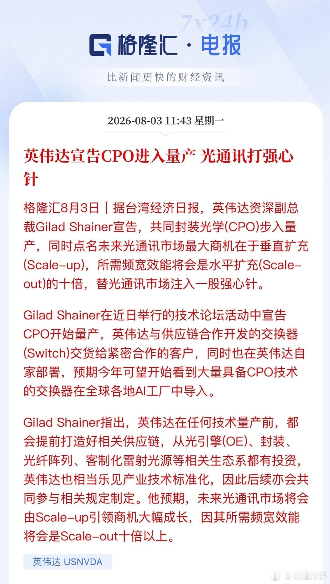 看清科技主力的底牌！公私募科技仓位均在历史新高，也就是它们在7月份的调整是硬扛的