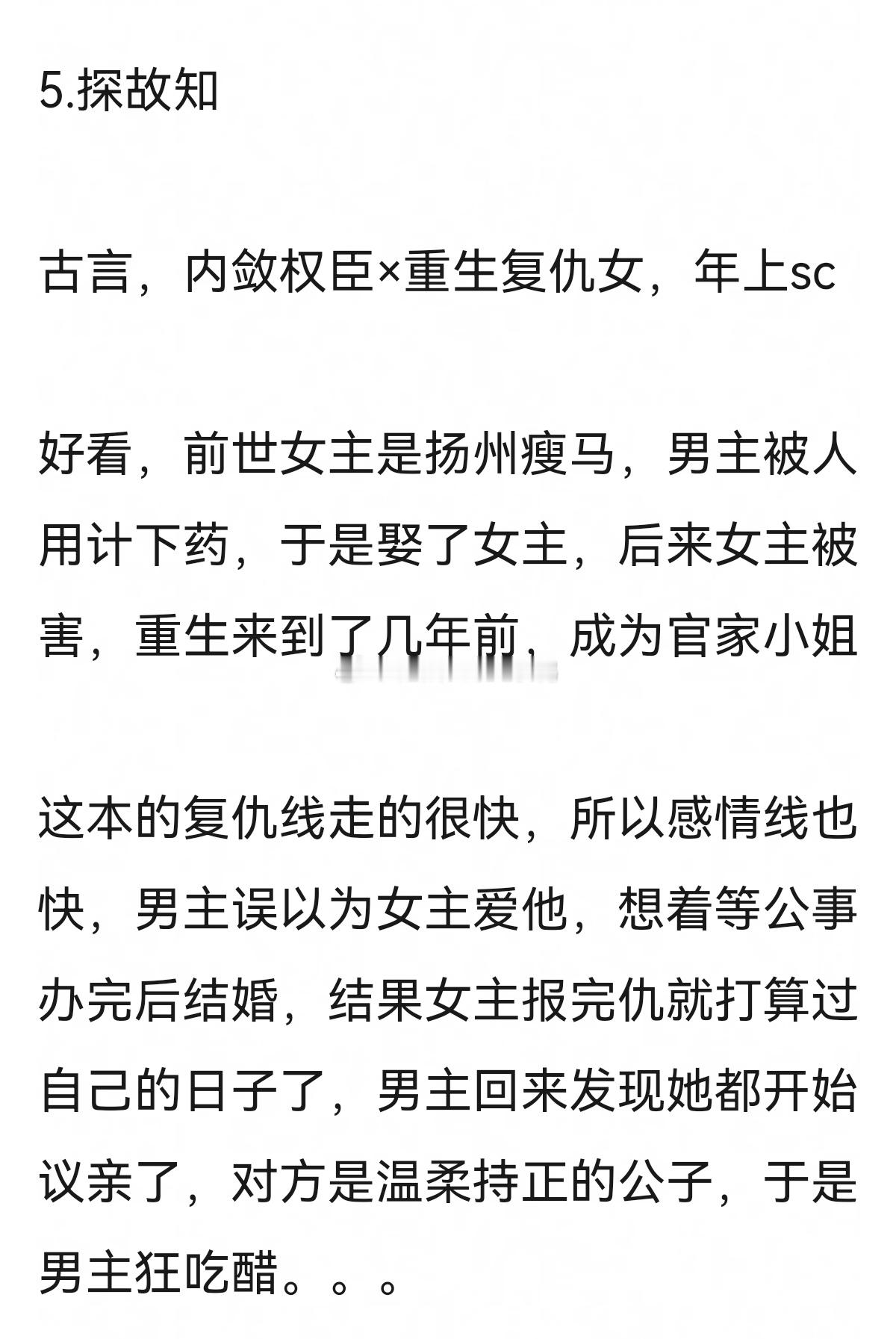 推荐一些好看的文～