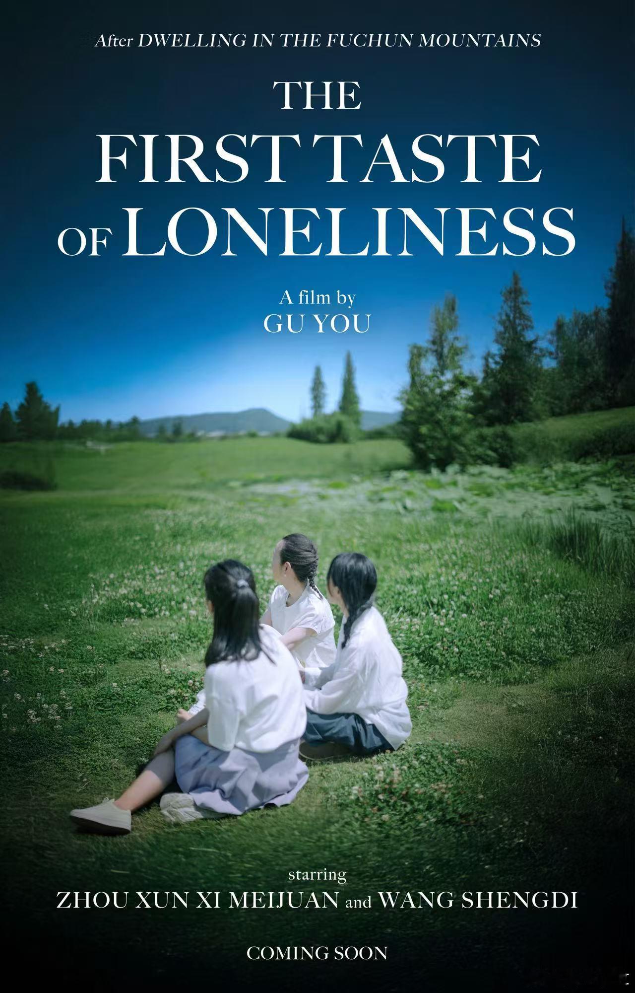 顾晓刚新作《初次尝到寂寞》发布国际版海报。周迅、奚美娟、王圣迪主演。跨越老中青三