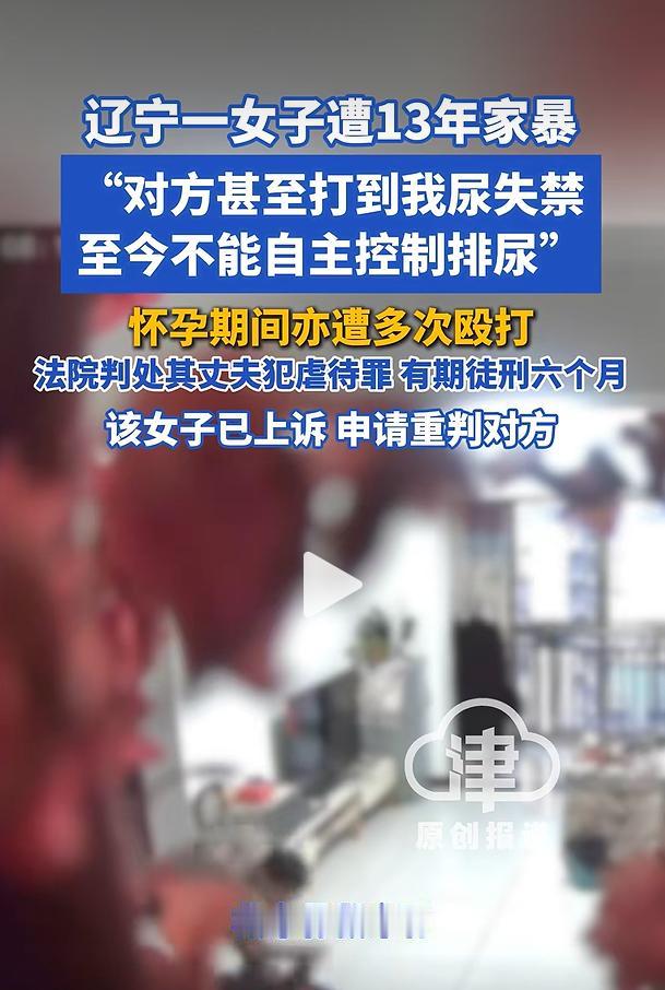 辽宁商女士和丈夫相伴十五年婚姻，却连续十三年活在长期家庭矛盾冲突里，长期的肢体摩