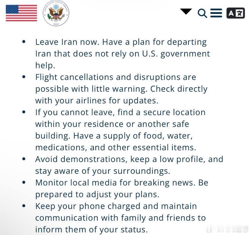美国大使馆敦促公民立即撤离伊朗 美国大使馆敦促公民立即撤离伊朗- 立即离开伊朗。
