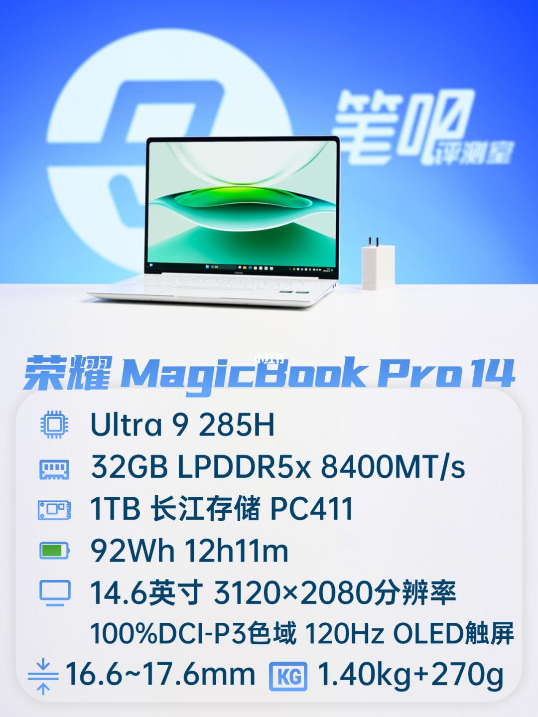 聊一款值得买的新品轻薄本