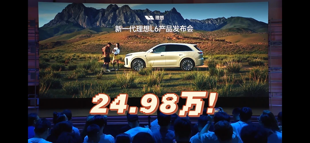 理想l6Pro的价格买满配，24.98万太香了！