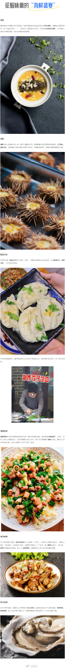 跟着董宇辉打卡山东美食 快叫上你的搭子，一起开饭！在这场备受瞩目的”与辉同行阅山