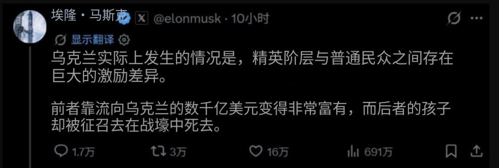 马斯克称乌精英暴富民众孩子却赴死然后看了下苏联卫国战争时期，从斯大林到苏军将帅们