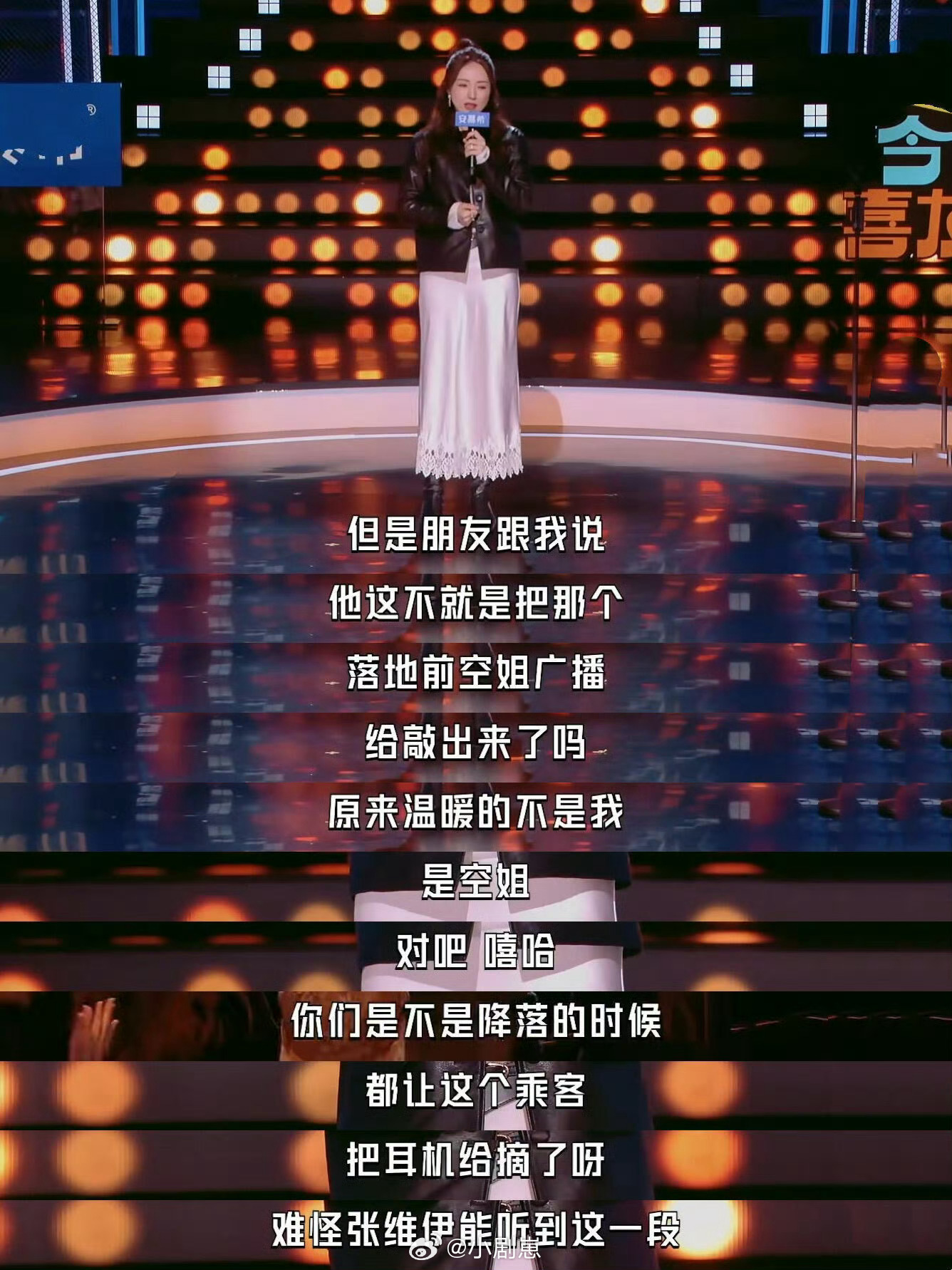 董璇吐槽张维伊董璇也太敢说了！吐槽张维伊头婚头昏，还玩耳机手表梗，直言他才是真恋