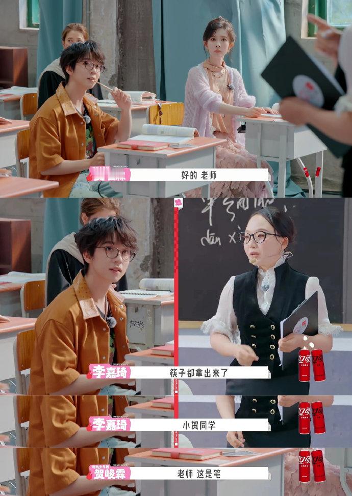贺峻霖说筷子是笔贺峻霖演我上学听课 我不行了，完全我 
