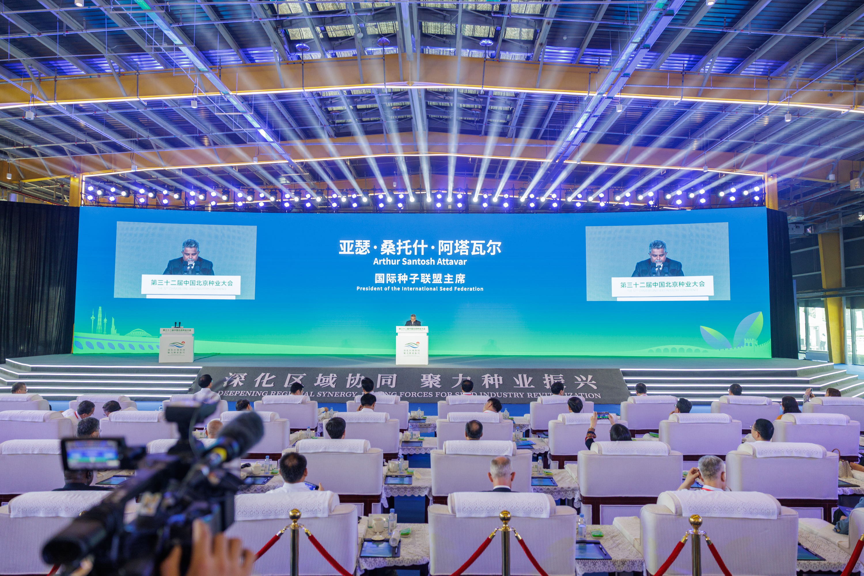 中国北京种业大会开幕，世界首台育种机器人亮相