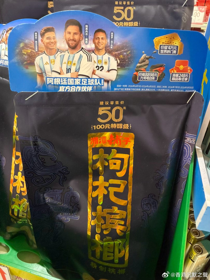 咁國足可以代言咩產品？🤔国足搞笑