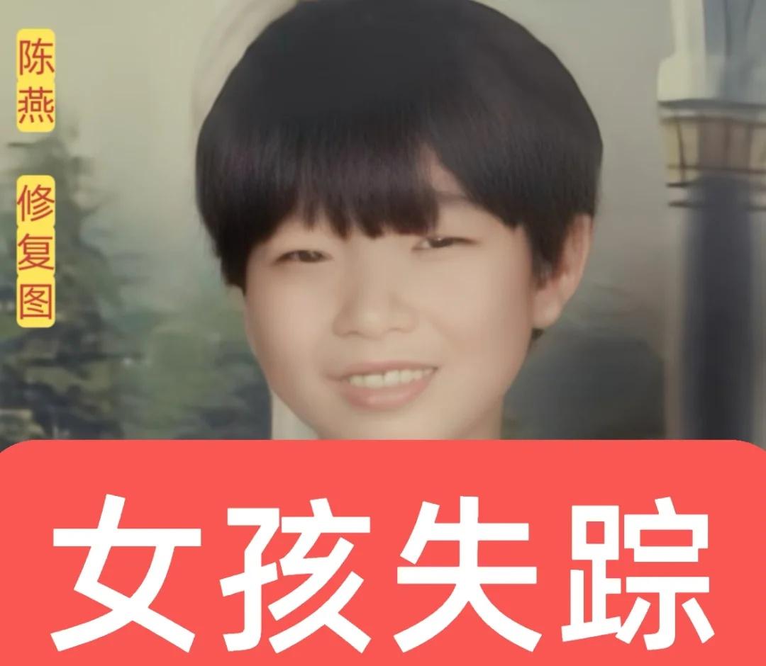 她失踪了
公益寻人
姓      名：陈燕
身      高：158CM
性  