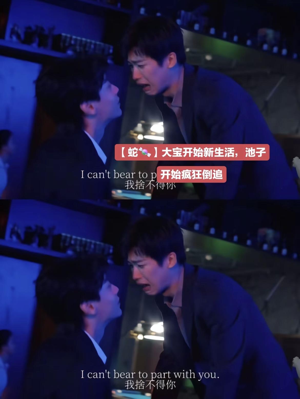 “池骋下定决心要照顾无所谓一辈子”这样的结局真是让人心里暖乎乎的。为了大宝，池骋