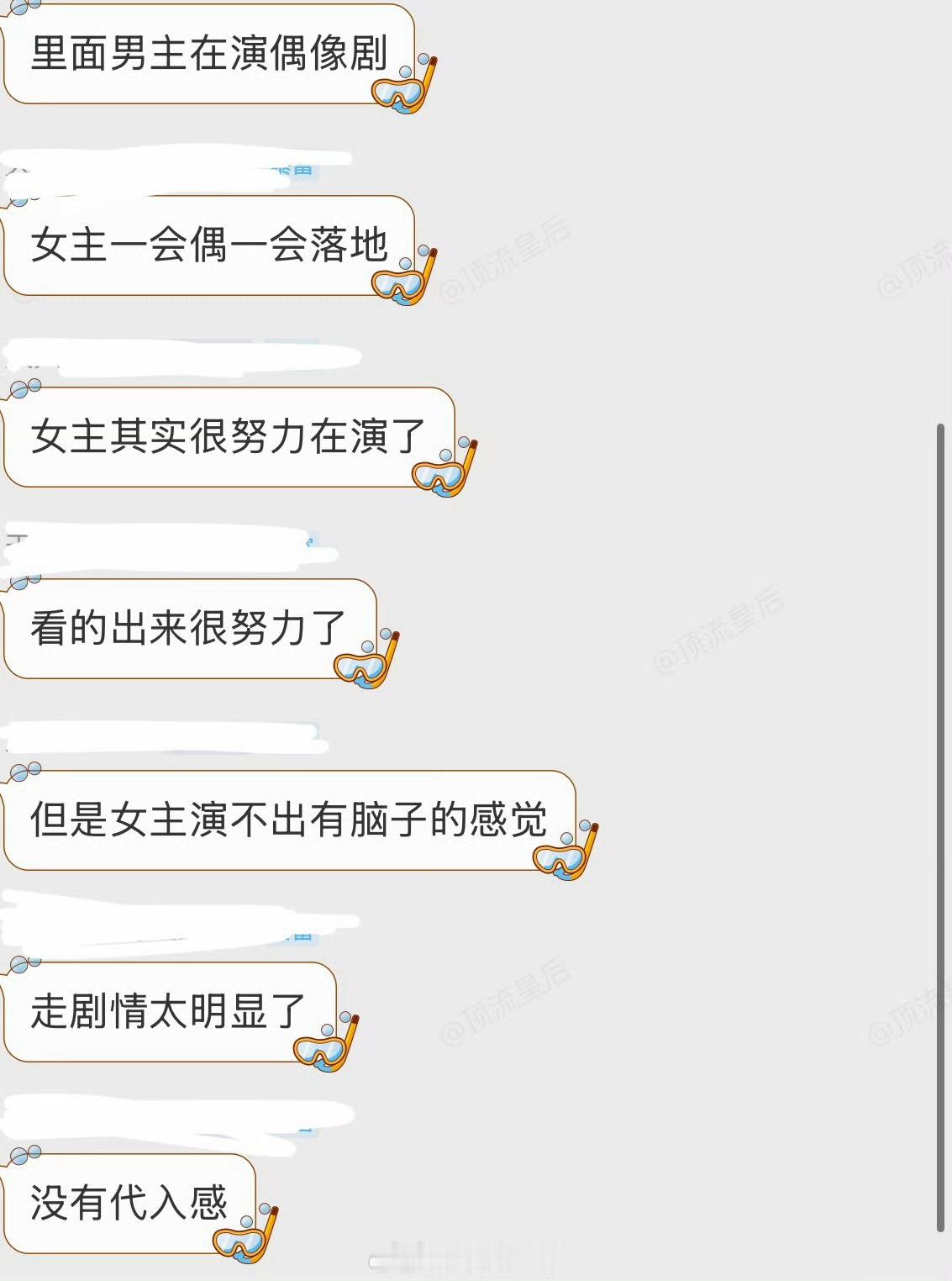 我看剧也是同样的感觉，早春晴朗还没爆确实是剧里角色cp没起来，磕不到，井柏然蛮苏