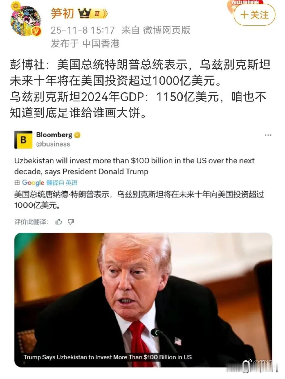 川普开始挖墙角中亚了，知道我们这几年在中亚投入巨大，川普就想来挖墙角，而且中亚也