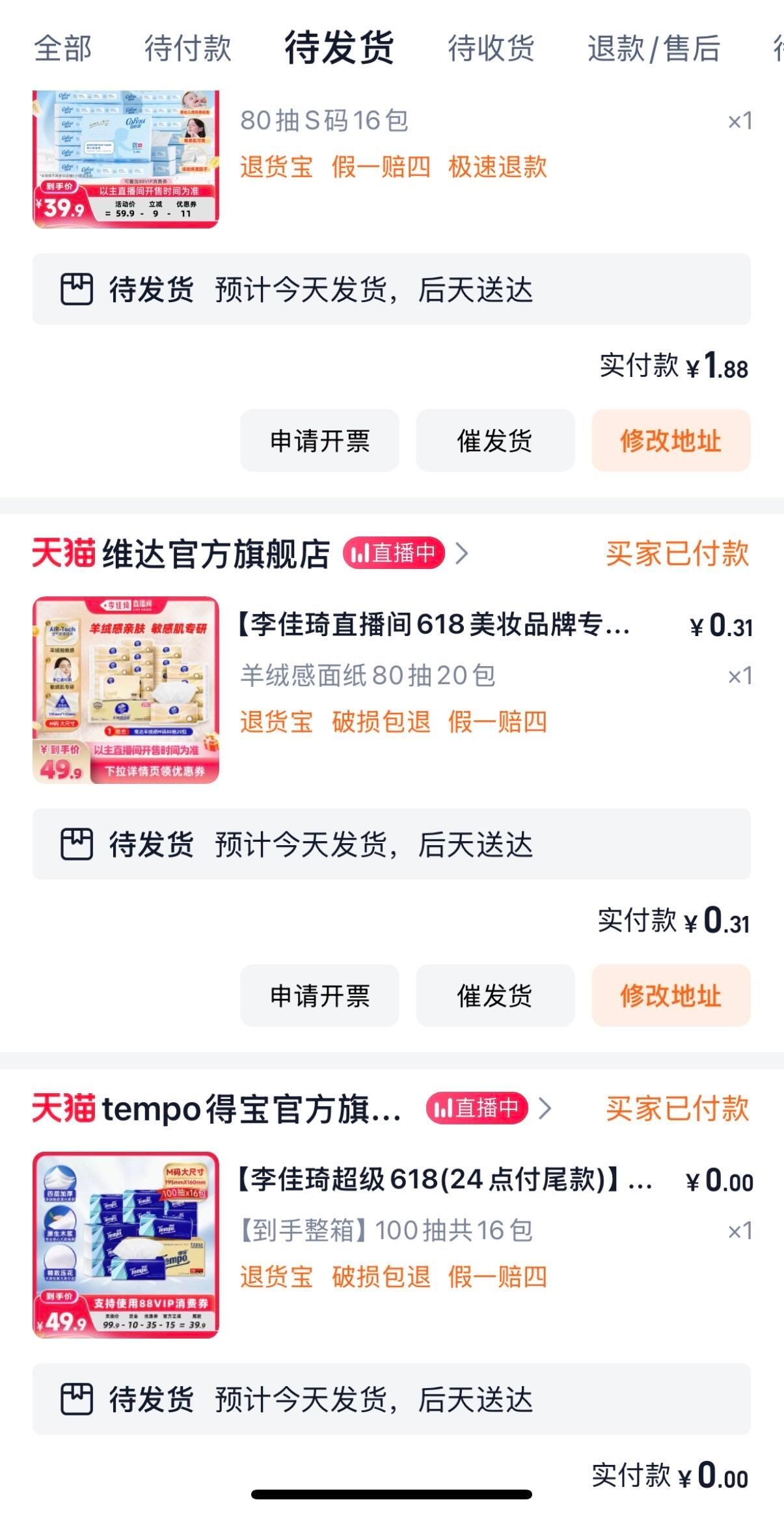 618囤货人DNA彻底觉醒 一年一度的囤货季又来了！纸巾、洗衣液、卫生巾这些消耗